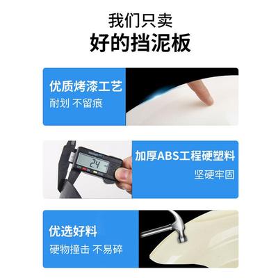 适新五羊本铃台通邦迅鹰电动盖车挡板泥板前轮挡泥泥用瓦挡蕾水用