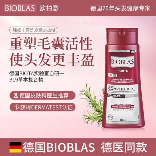 BIOBLAS草本焕活毛囊洗发水