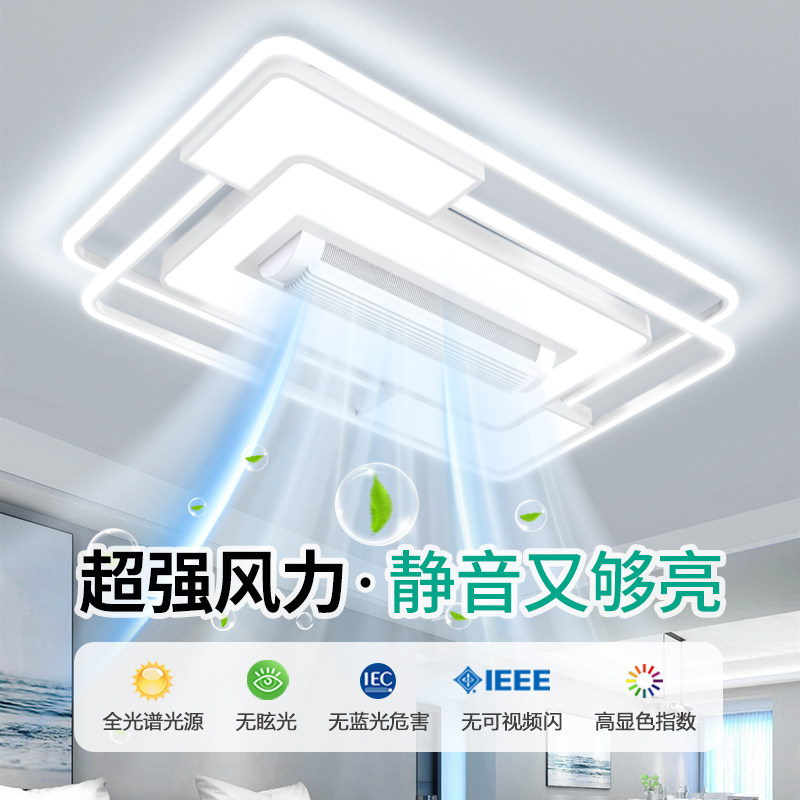 2025护眼客厅吸顶灯现代简约大气led新款智能无叶吊扇灯卧室套餐