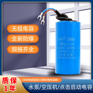电机电容a单相220V电机450V启动运转电容器300uf工作运行40uf电容