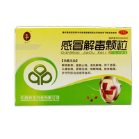 英平 感冒解毒顆粒 5g*12袋/盒