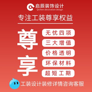 装修广州珠宝服装湘菜馆店铺门头小吃连锁品牌美容院装修设计施工