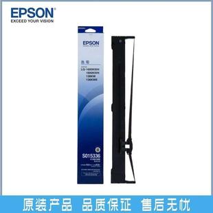 KIVH针式 爱普生S015336原装 1600K3H 色带136KW 打印机色带