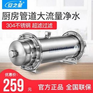 家用直饮厨房自来水过滤器不锈钢净水机管道超滤机 安之星净水器