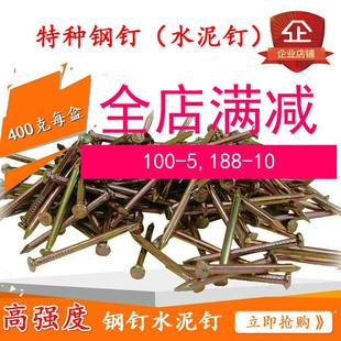 特种钢钉木工钉墙钉钉子圆钉小铁钉水泥墙细混凝土洋钉高强度长钉
