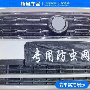 24款 X水箱保护网汽车冷凝器防尘防柳絮防虫网 大众探岳RLINE GTE