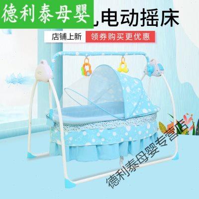 婴儿摇摇车哄娃神器婴儿电动摇篮床摇椅哄睡摇摇床宝宝摇篮智能安