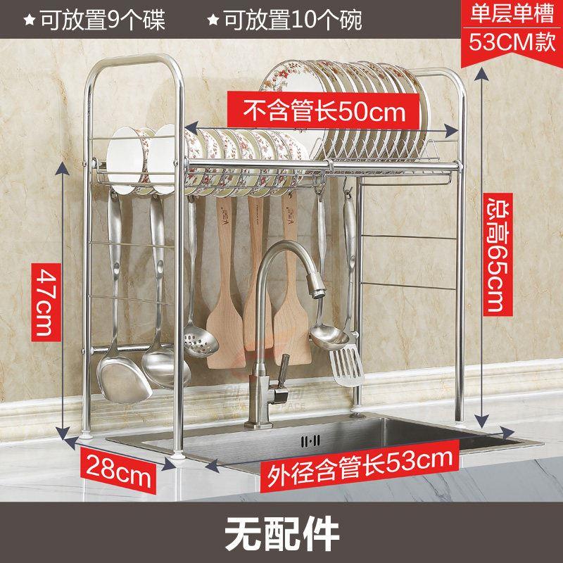 .304不锈钢厨房水槽置物架碗碟沥水架洗碗池上方多功能碗盘收纳架