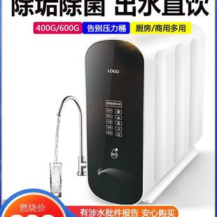 悠泉600G无桶净水器微废水厨房家用直饮过滤1000G反渗透RO纯水机
