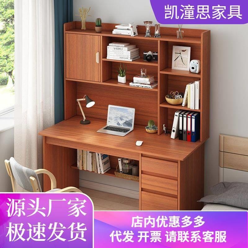 电脑桌子椅子一套台式家用简约书桌书柜一体学生学习桌办公小桌子