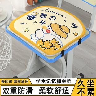 学生椅子屁股垫凳子垫记忆棉呵护脊柱加厚学生椅垫马蹄形海绵坐垫