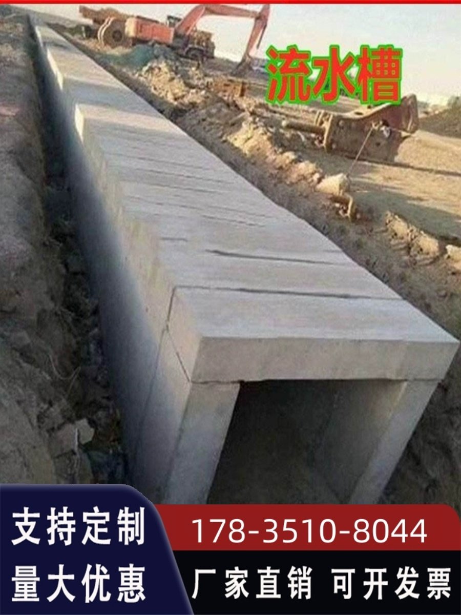 浙江水泥排水槽u型混凝土成品水渠水泥u型槽渠排水沟流水槽预制