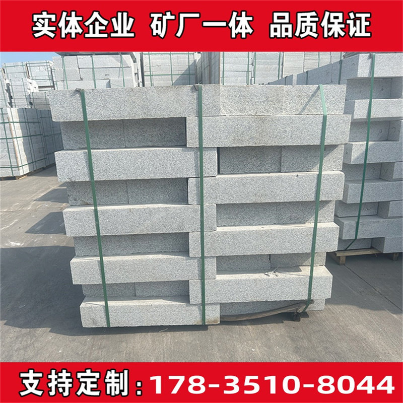 河北花岗岩芝麻白灰黑公园弧形异形平石火烧板路沿石马路牙路边立