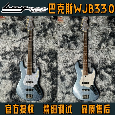 巴克斯WJB330贝斯冰蓝闪粉