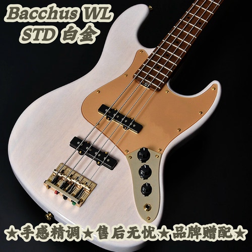 巴克斯BacchusGlobal白金贝斯