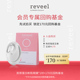 会员专属 REVEEL芮维迩活性胶原蛋白新肌眼膜1对 享170元 券