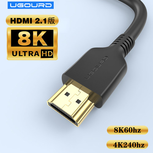 UGOURDhdmi高清线8K60HZ