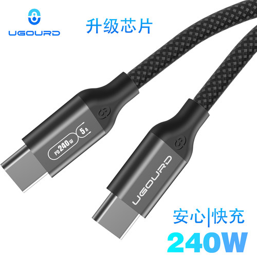双Type-C240W快充数据线充满断电
