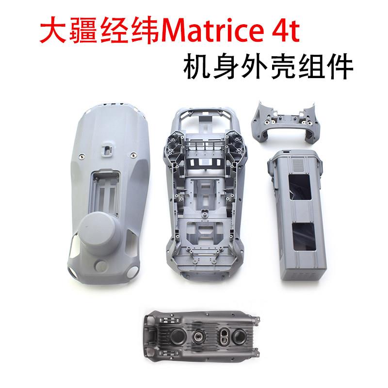 适用DJI大疆经纬Matrice图片