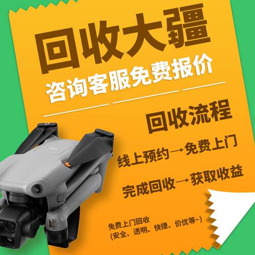 大疆无人机同城上门御3pr