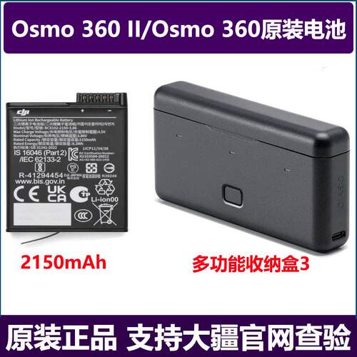 DJI大疆Osmo360耐寒增强