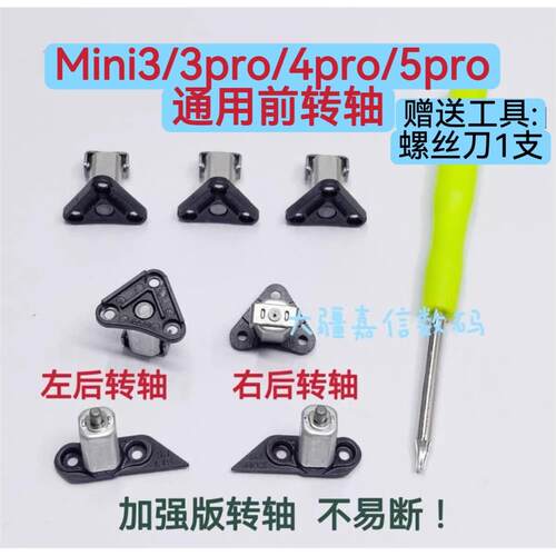 适用于大疆Mavicmini3pr