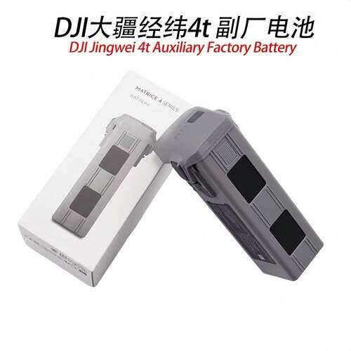 适用于大疆Matrice4智能