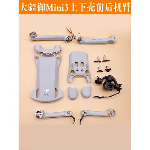 适用于大疆无人机御mini3