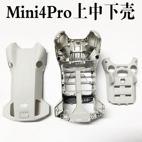 适用DJI大疆mini4pro外壳