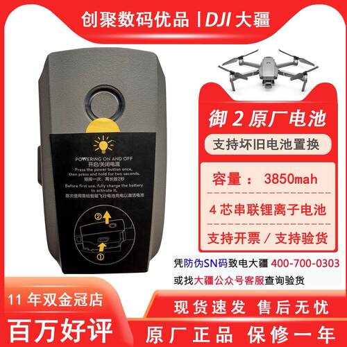 大疆御MAVIC2Prozm专