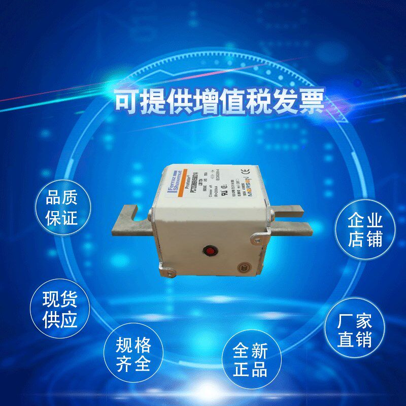 法国罗兰熔断器ePC70GB69V50EF P301405 PC70GB69V63EF Q301406