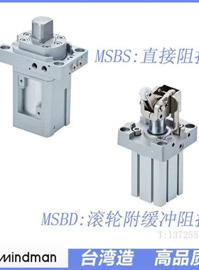 热销流水线阻挡气缸jMSBD-50-30M-K-L 台湾金器MSBR MSBS气压