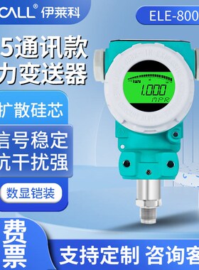 伊莱科ELE-800ST数显t扩散硅压力变送器水油气压传感控制器485通