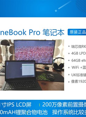 PineBook Pro 笔记本 prine64 RK3399 瑞芯微 Debian Ubuntu 安卓
