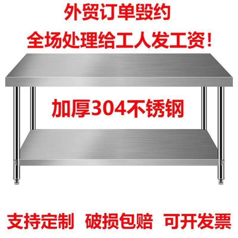 特厚30a4不锈钢工作台不锈钢操作台商用厨房饭店切