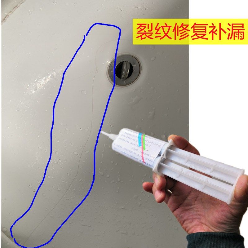 洗手盆冻裂漏水修补强力胶陶瓷洗C脸盆水槽水池裂纹缝隙修复补漏,文具电教/文化用品/商务用品,胶水,淘宝优惠券,粉丝福利购,淘宝优惠卷