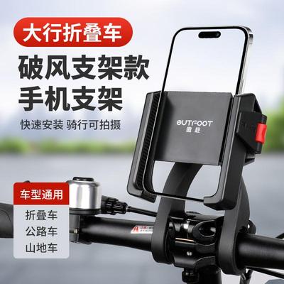 大行手机支架自行车电动折叠车外卖车骑行专用固定导航拍摄P8配件