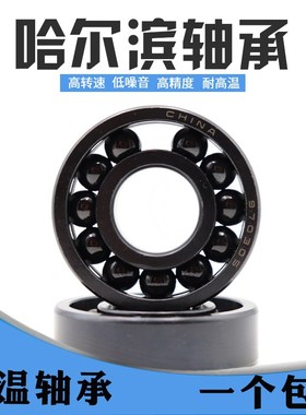 哈尔滨 a耐高温轴承 6417 6418 6419 6420ZZ