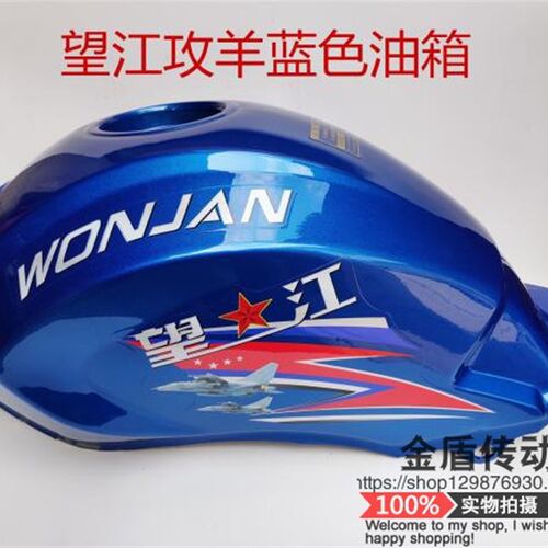 望江军工三轮车油箱,q望江太子,望江攻羊三轮摩托车绿色油箱,