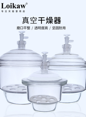 华鸥玻璃真空干燥器 实验室透明棕色真空干燥皿150 180 210Y 240m