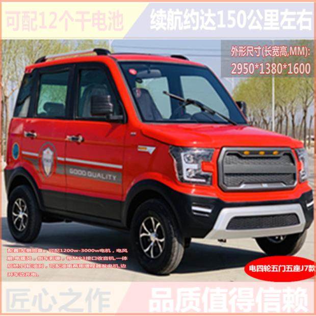 2019新e款新能源电动车成人四轮车油电两用越野轿车X电瓶车代步车