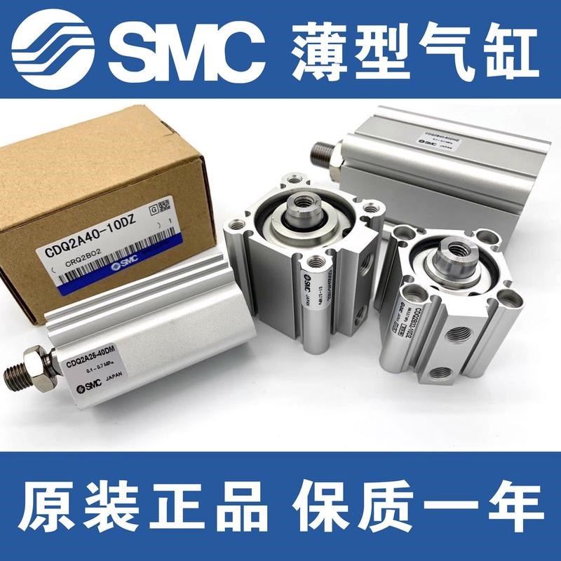 SMC气缸CQ2B/CDQ2B12/16/63/80-10/20/25/J30/40/50/75/DZ/DM/DCM