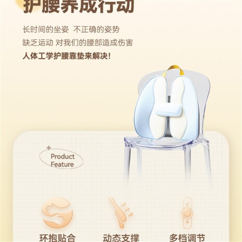 易舒生D8人体工学靠垫办公室腰靠D靠垫座椅腰垫护腰久坐汽车靠背