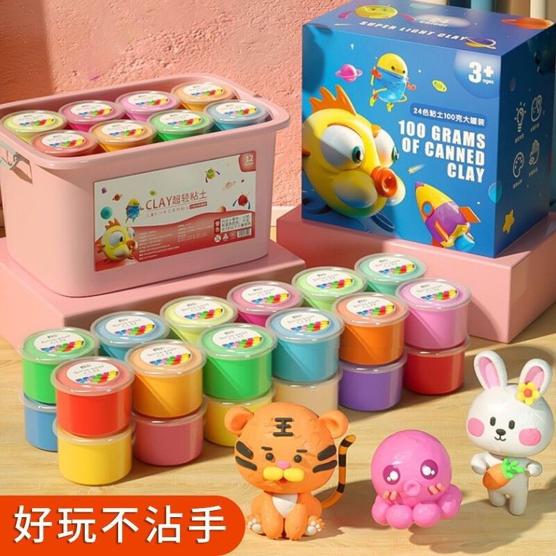 北欧时光(BEIOUSHIqGUANG)超轻粘土儿童24色安全无毒橡皮1泥彩泥,文具电教/文化用品/商务用品,彩泥/橡皮泥,淘宝优惠券,粉丝福利购,淘宝优惠卷