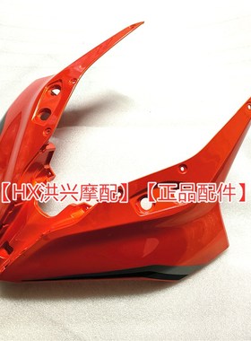 赛250双缸前导流罩QJ250GS-GF前大灯边罩前包围头罩装饰罩前脸