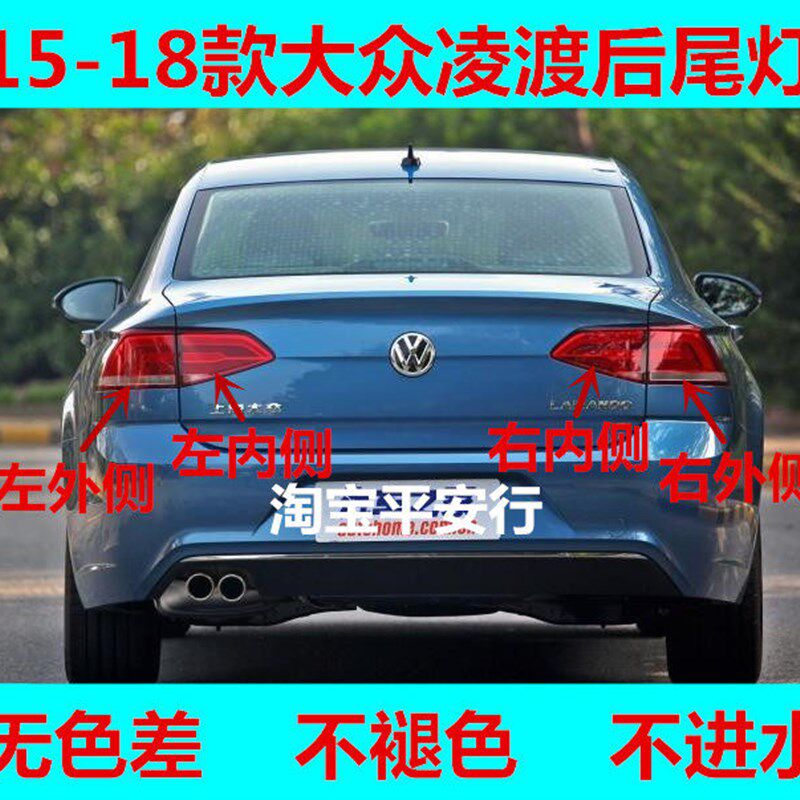 适配15/16/17/18年老w款大众凌渡后尾灯总成刹车转向灯罩左右灯壳