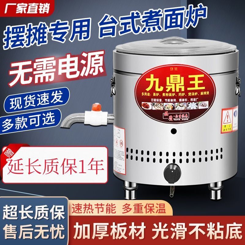 夜市摆摊加热锅商用煤气液化气保温煮G面桶水饺麻辣烫烫粉混炖一