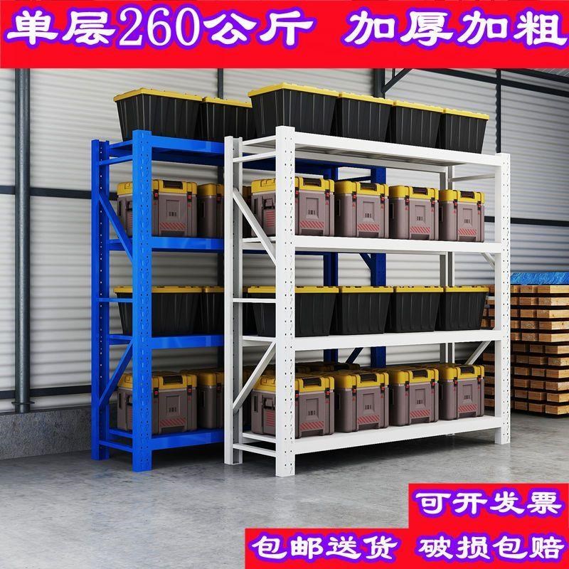 储优仓储货架置物架多层储物架家用重J型加厚储藏室放货铁架子