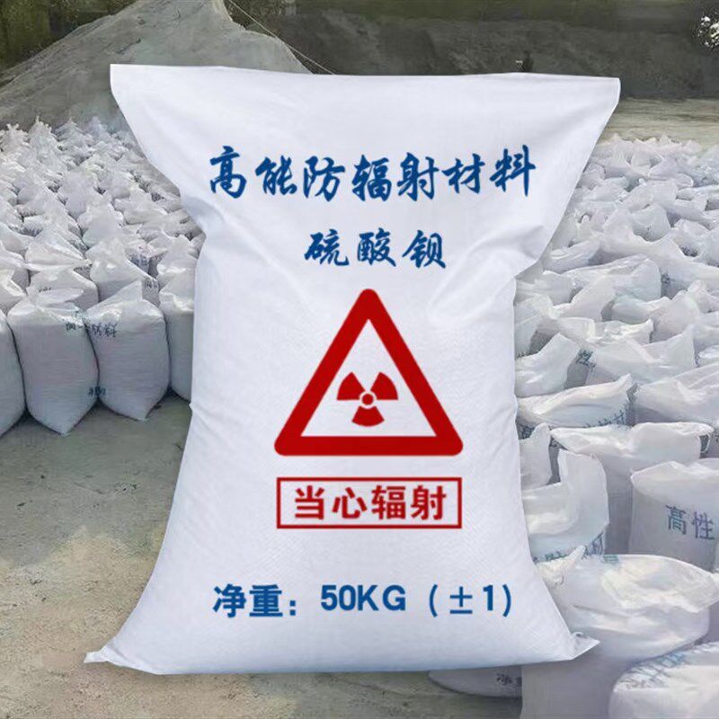 防辐射硫酸钡粉沙水泥砂CTdr铅门铅板H优质涂料放射科射线防护材