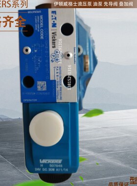 DG4S4-012A-U-D-60-S326威格士比例节D流阀DG4S4-012A-U-H-60-S32